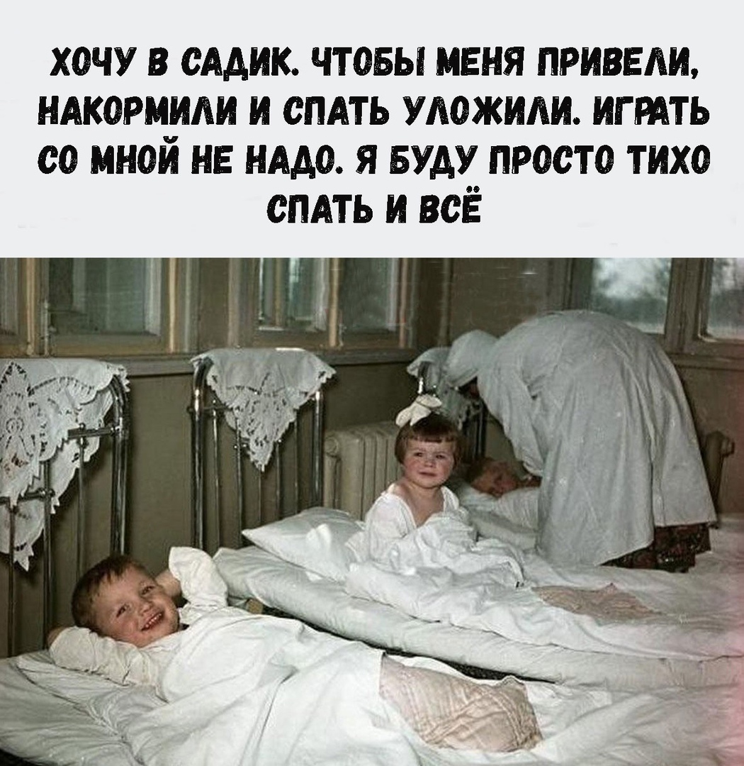 Тихий час в детском саду картинки