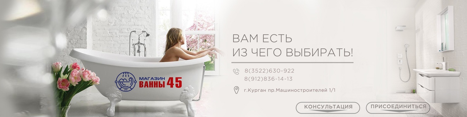 Магазин Анна Ванна Магазин Анна Ванна