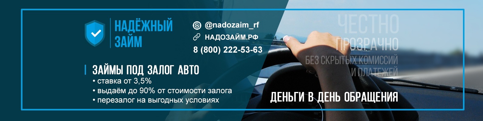 займы юрга