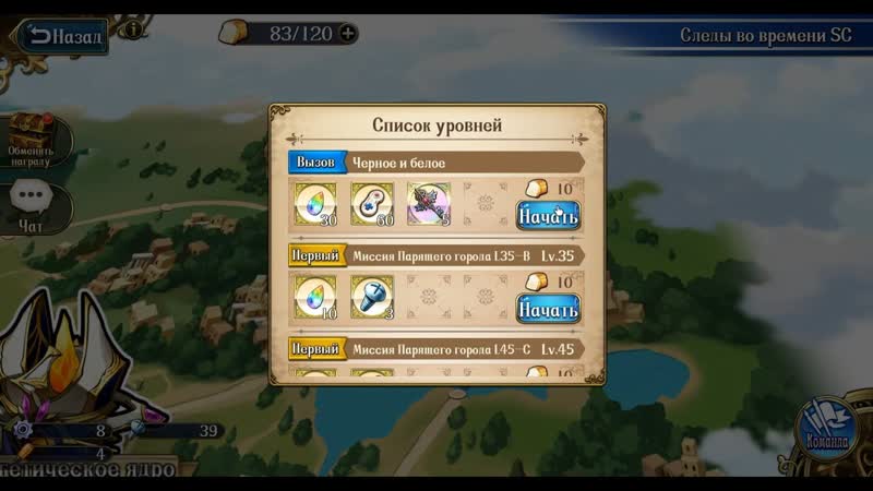 Langrisser Mobile Trails in Time SC Challenge 4 Черное и