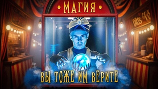 ПОЛЬЗА ТАРО И АСТРОЛОГИИ! Вы серьезно? — ТОПЛЕС