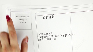 детская жилетка распечатка выкройки