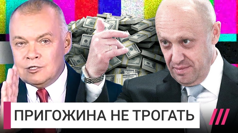 Пропаганда мочит Пригожина, а тот ходит в гости к ФСБ за