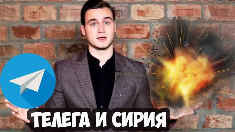 СОБОЛЕВ: БЛОКИРОВКА TELEGRAM И США ПРОТИВ СИРИИ ГЛУБОКАЯ