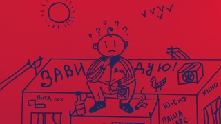 ПАША МАРС - ЗАВИДУЮ (ПРЕМЬЕРА КЛИПА 2024)
