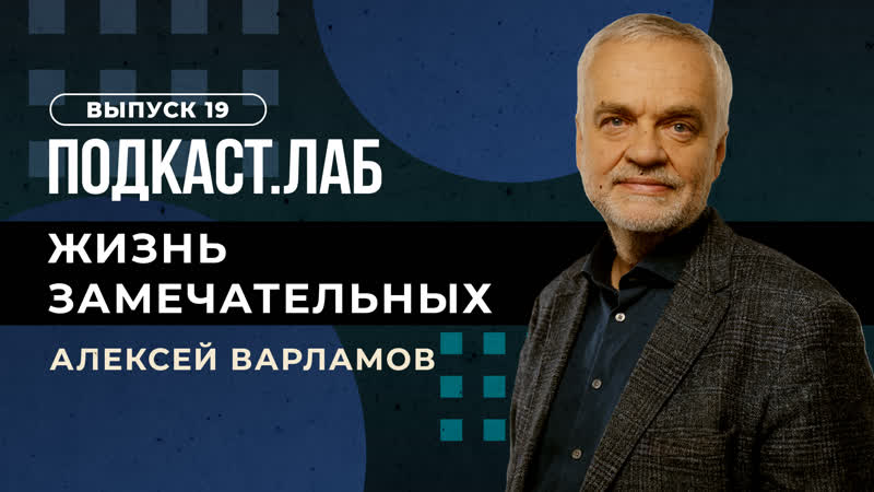 Жизнь замечательных. Театральный успех сегодня мастерская