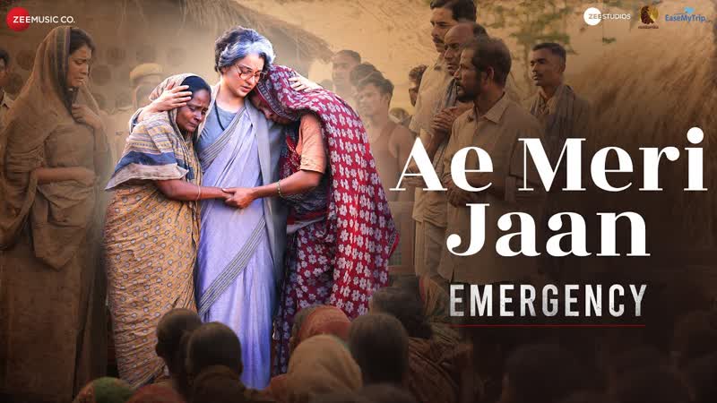 Ae Meri Jaan Emergency, Kangana Ranaut, Anupam K, Shreyas T, Hariharan, Arko, Manoj