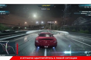 Need for Speed™ Most Wanted — The Most Wanted List