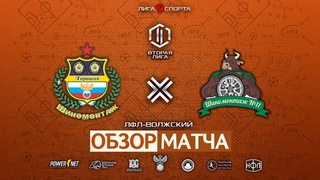Шиномонтаж Хороший-Д - Шиномонтаж №11 | 2 лига | Футбол 8х8 |