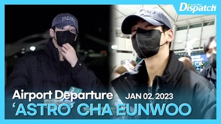 (),  ,  l CHA EUNWOO(ASTRO), Just by looking at his eyes, Heart flutters