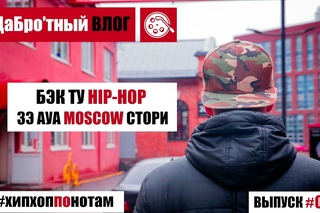 ДаБро’тный Влог |  Газгольдер Новая Волна Москва