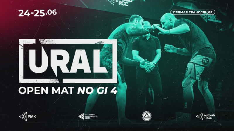 Ural Open Mat No Gi Summer 4. Ковер