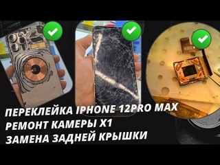 12Pro Max YouTube