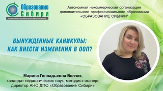 Вынужденные каникулы: как внести изменения в ООП