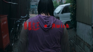 Awich  Are you serious (Prod. Chaki Zulu) / The Queen of Villains