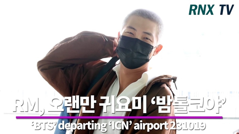 231019 BTS RM, 군인보다 더 짧은 코야 눈길 RNX