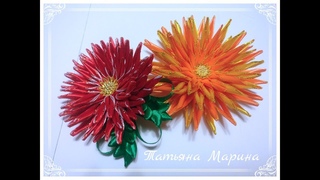 МК Фантазийная астра из узкой ленты💮/Aster from a narrow ribbon/Aster de uma fita estreita