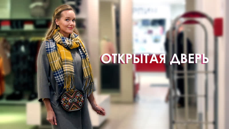 0ткpытaя двepь, 1 4 серия из 4, 2021,