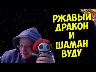 VooDooSh! Сумасшедший LuckTest против Веронеста. Финал на 120 косарей. Бонус в концовке.