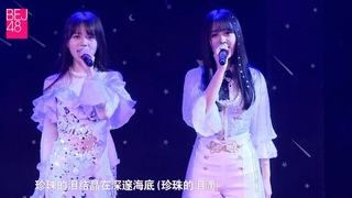 BEJ48 Team J - M09. Renyu ( / Mermaid)