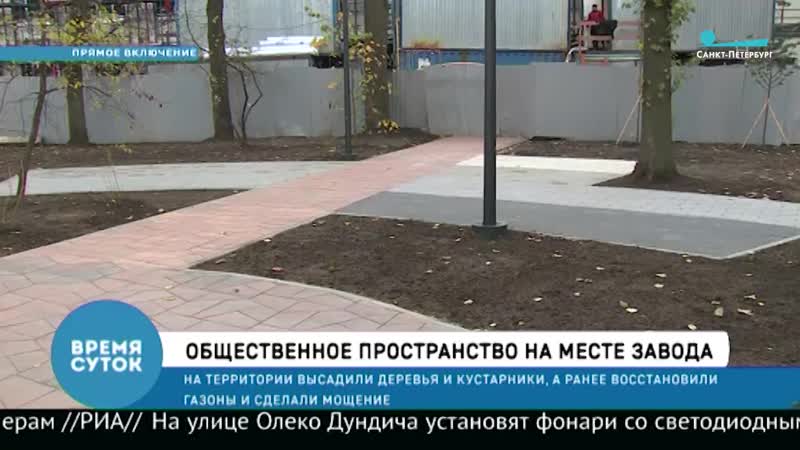 Общественное пространство на месте