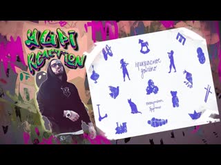 Oxxxymiron feat  Брутто Каспийский Груз  Прекрасное Далёко | Yupi Реакция