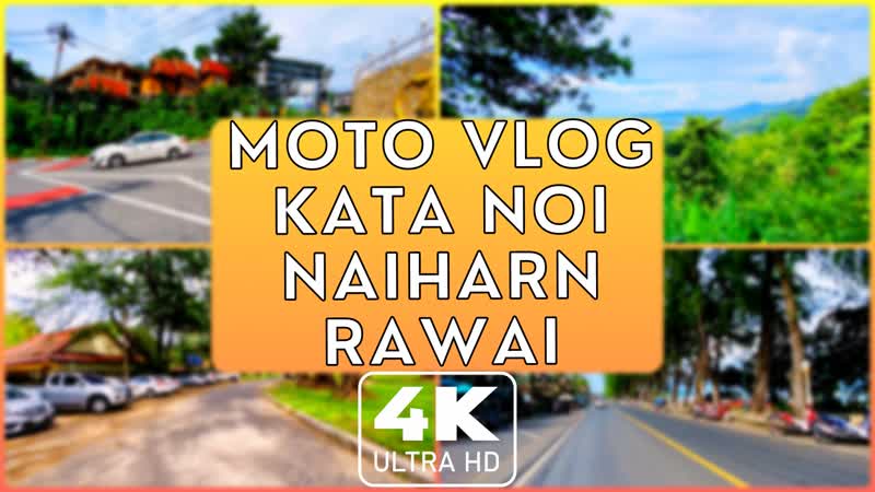 МотоВлог Пхукет, 5 с Ката Ной до Равай (4