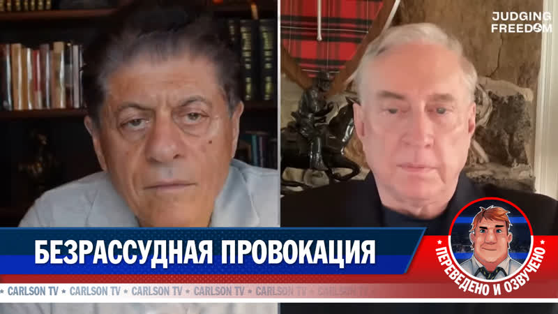 Безрассудная провокация