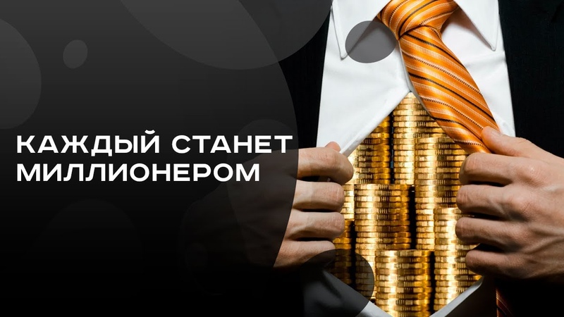 Каждый станет Миллионером, Одиннадцатое преимущество,