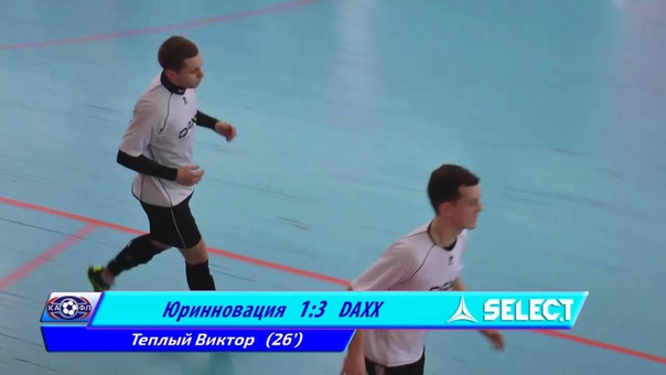 Select Cup 15, 16, Юринновация DAXX