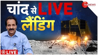 Soft Landing LIVE: Chandrayaan-3 Live Update | Moon Mission | ISRO | Vikram Lander | चांद पर भारत