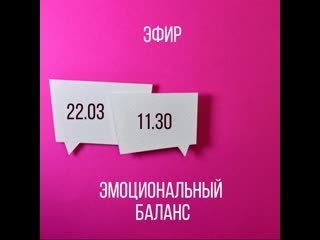 Эмоциональный баланс (психология и аромапсихология)