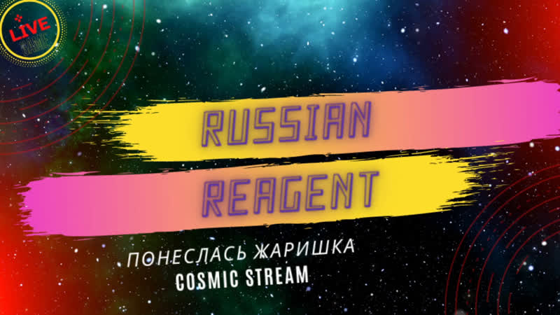 russianreagent LIVE, Fortnite, no