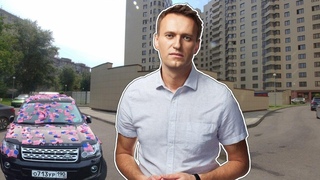 Алексей Навальный  Как Живет Главный Оппозиционер России и Сколько Он Зарабатывает