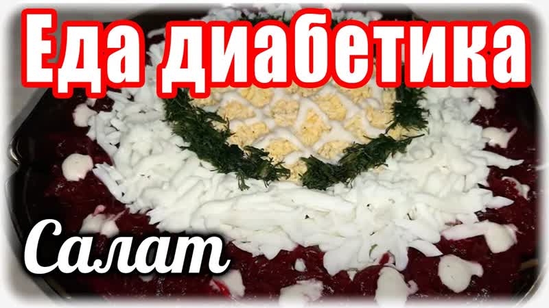 СЕЛЁДКА под шубой. Салат для не поднимется. На праздничный