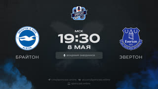 Смотреть онлайн прямая трансляция футбол Брайтон – Эвертон