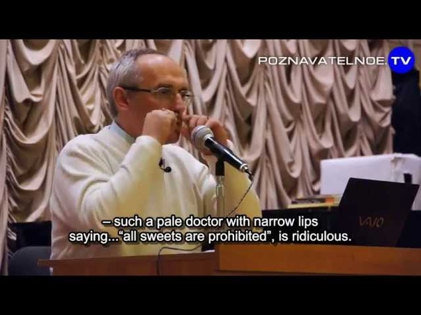 How to eat sweets. Torsunov O. G.