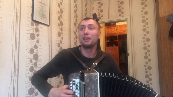 Макс Барских Туманы, Неверная на