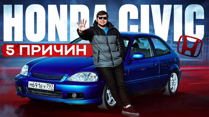 ПОЧЕМУ Я НЕНАВИЖУ HONDA