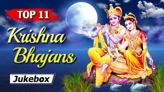 जन्माष्टमी स्पेशल टॉप 11 कृष्ण भजन्स | Non-Stop Krishna Bhajans | Aarti | Chalisa
