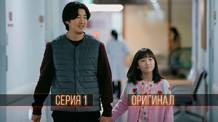 День похищения, The Day of The Kidnapping 1, 12 (оригинал без
