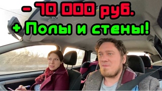Поехали закупаться на почти 100к для стройки дворца! Видеодневник