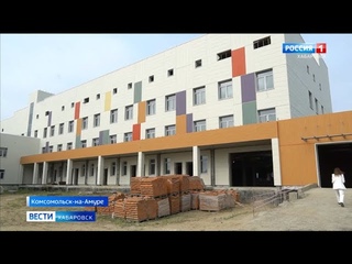 Глава СКР взял под личный контроль дело вокруг больничного комплекса в Комсомольске-на-Амуре