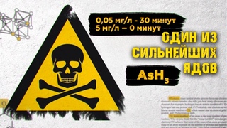 Химия. Мышьяк, сурьма, висмут