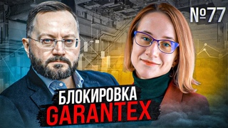 P2P-шник #77 - Новости криптовалют