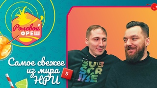 Ролевой Фреш | Выпуск 4 | Новости в мире НРИ: Город тумана, Пандора Бокс и новый киберпанк!