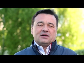 Губернатор Андрей Воробьев поздравил выпускников с последним звонком!