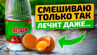 Яйцо с укусом спасает не первый год! Суставы, кожа, ногти и...
