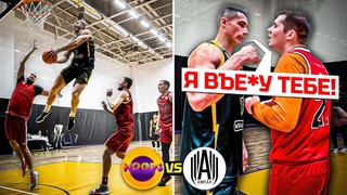 HOOPS vs АМКАЛ / КОНФЛИКТ НА МАТЧЕ И НАПРЯЖЁННАЯ ИГРА!