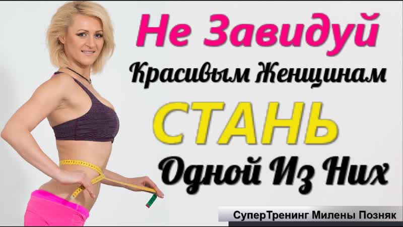 Милена Позняк Обо